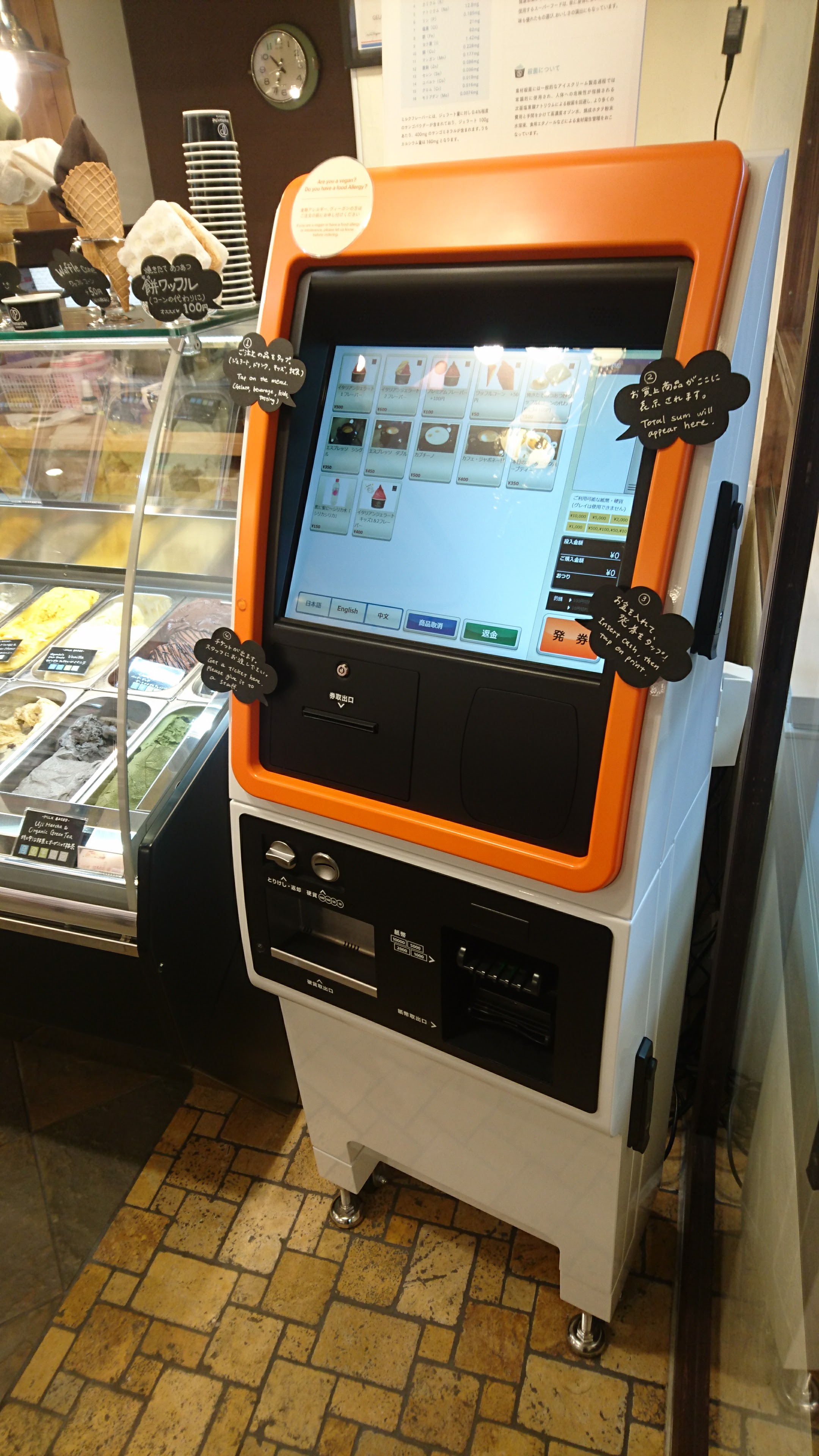 衛生基準と券売機 | Premarché Gelateria プレマルシェ・ジェラテリア
