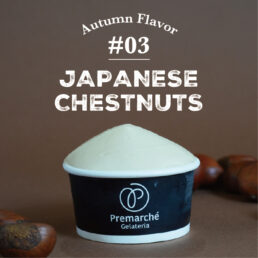 秋のフレーバー#03「栗とヘーゼルナッツのノッチョーラ」